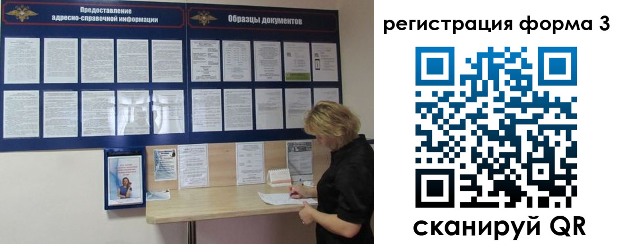 временная регистрация купить в Бологом
