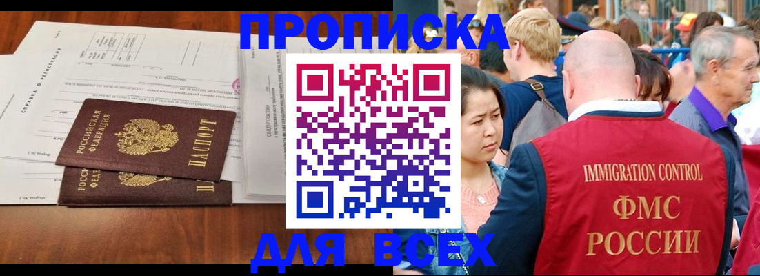 временная регистрация надежно в Бологом