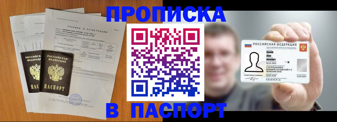 временная регистрация для школы в Бологом