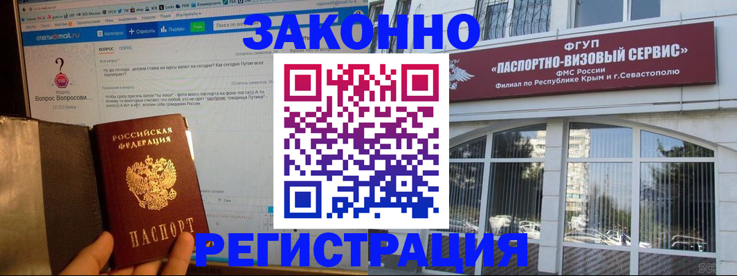 временная регистрация для всех в Бологом
