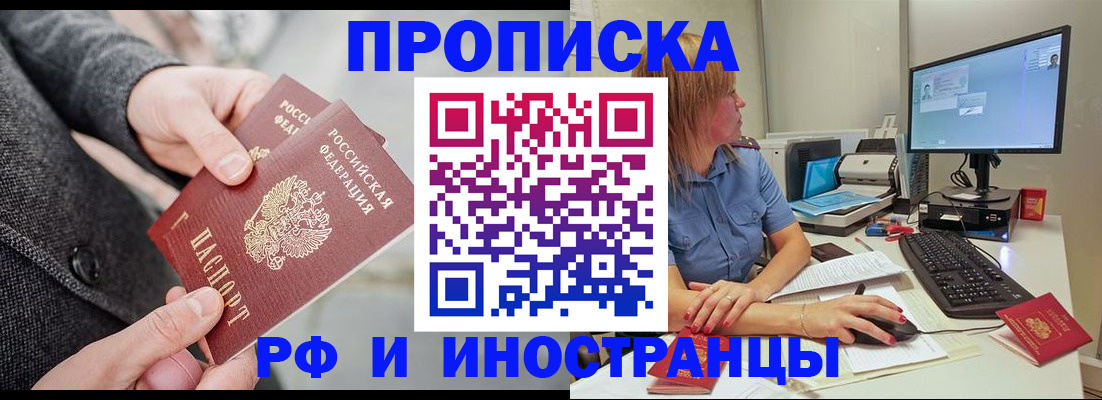 прописка для кредита в Бологом